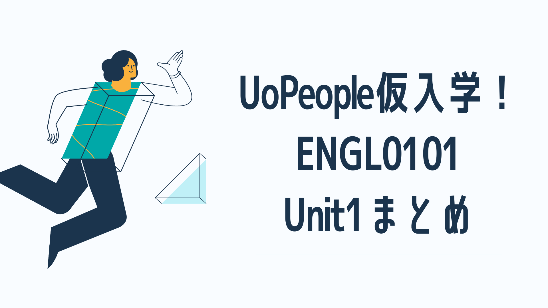 UoPeople ENGL0101