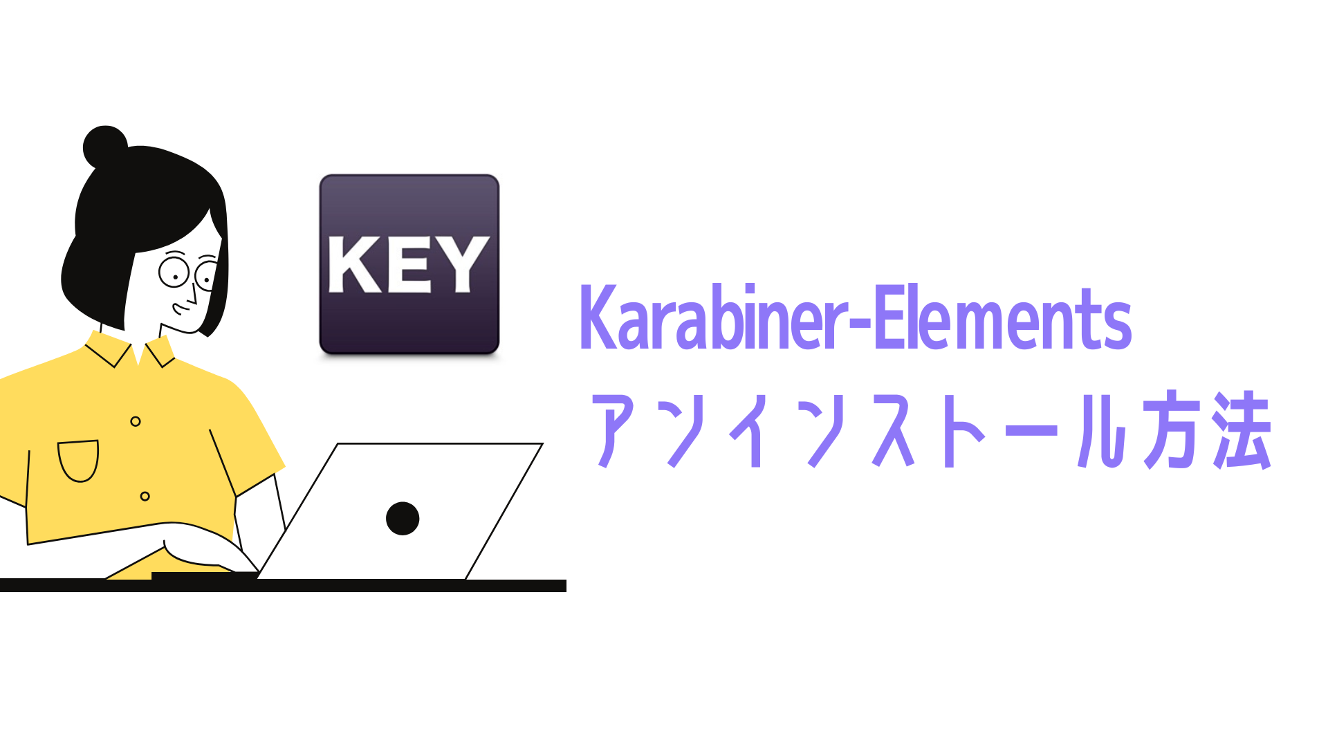 Karabiner-Elements
