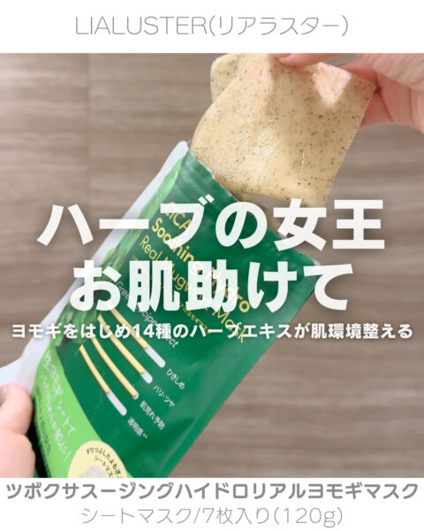 正直レビュー】リアラスターのツボクサスージングハイドロリアル