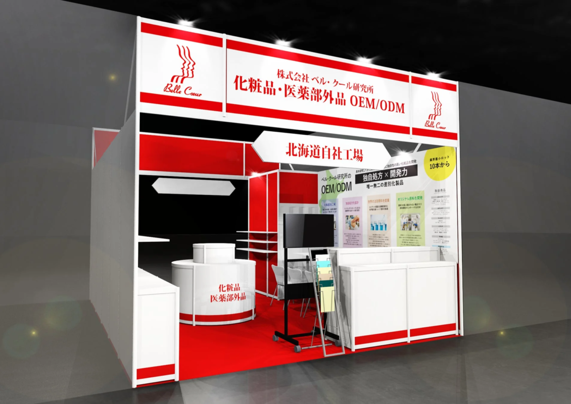 Exhibici&oacute;n de Belle Coeur Laboratory