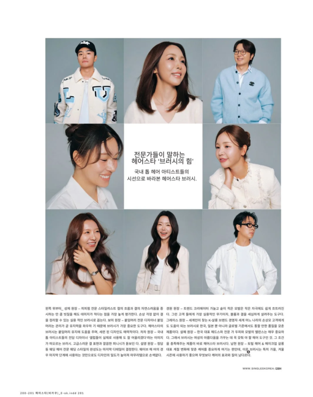 Artistas capilares coreanos destacando el cepillo HAIRSTAR