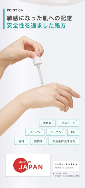 Fórmula 8-Free y Made in Japan