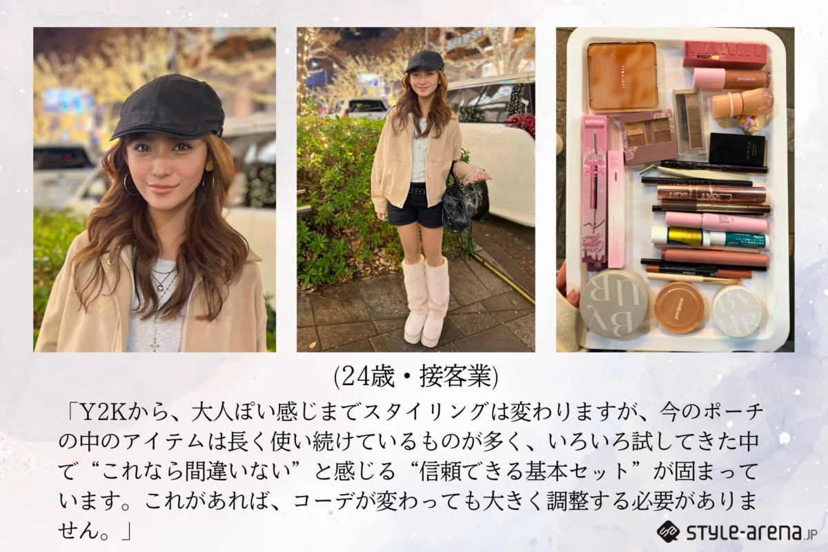 Mujer con estilo Y2K y su neceser de confianza