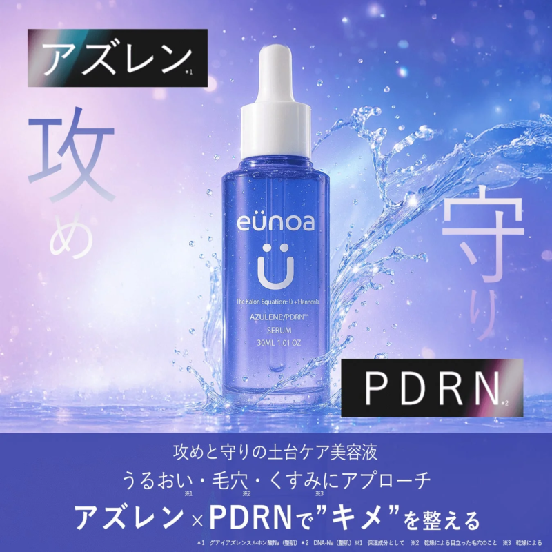 Imagen del producto eunoa Azulene PDRN Serum
