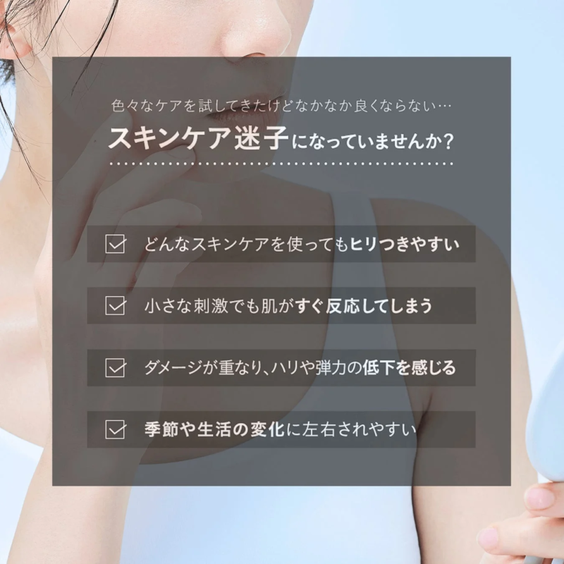 Imagen de mujer con piel sensible y productos de skincare