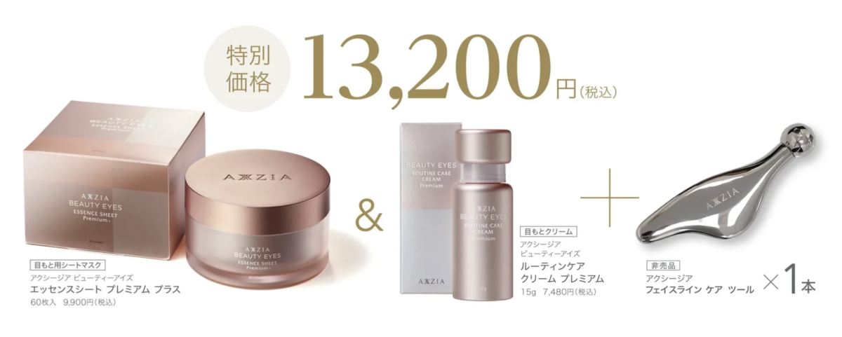 AXXZIA Eye Special Care Set
