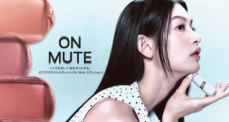 Colección Raw Glow Gel Tint On Mute Edition