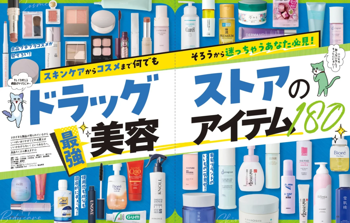 Los 180 Mejores Productos de Belleza de Farmacia