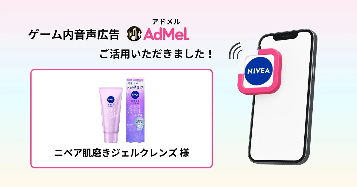 Nivea Hadamigaki Gel Cleanse