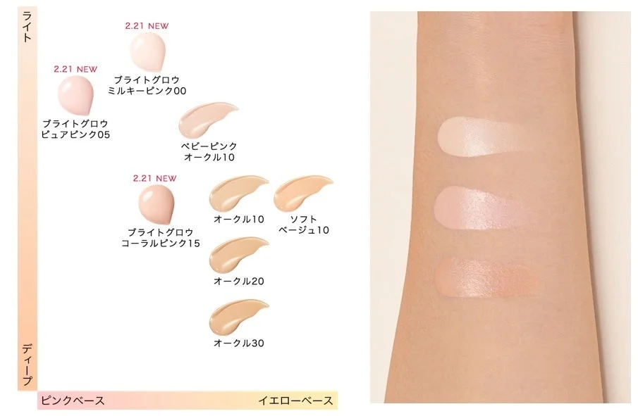 Mapa de colores de la Base de Maquillaje S&eacute;rum Shiratama y la Base de Maquillaje S&eacute;rum est&aacute;ndar