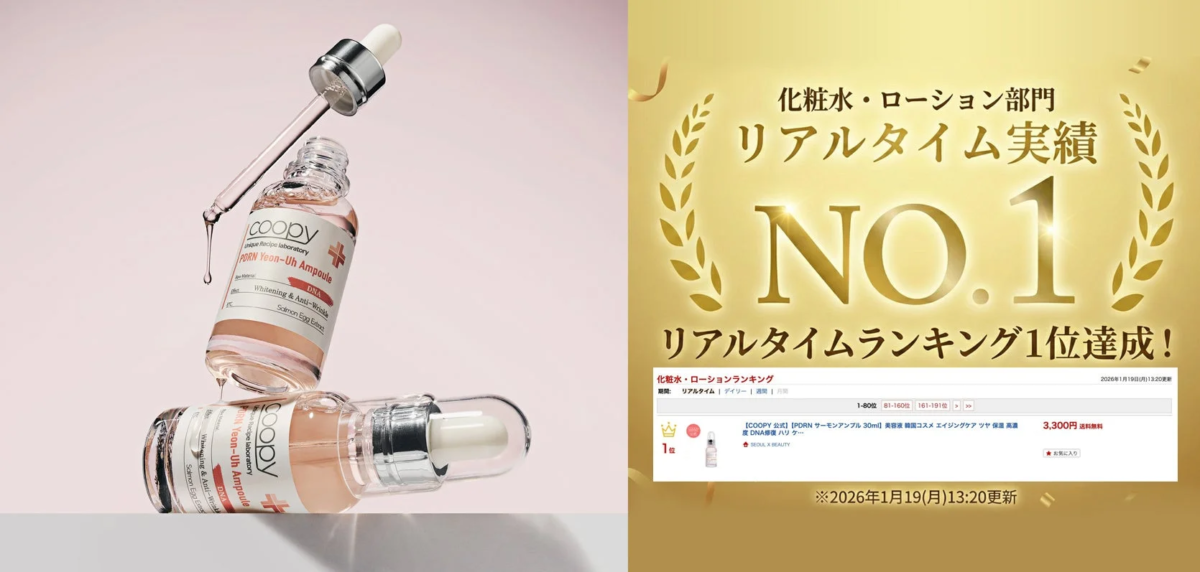 COOPY PDRN Ampoule y el anuncio de su primer puesto en el ranking