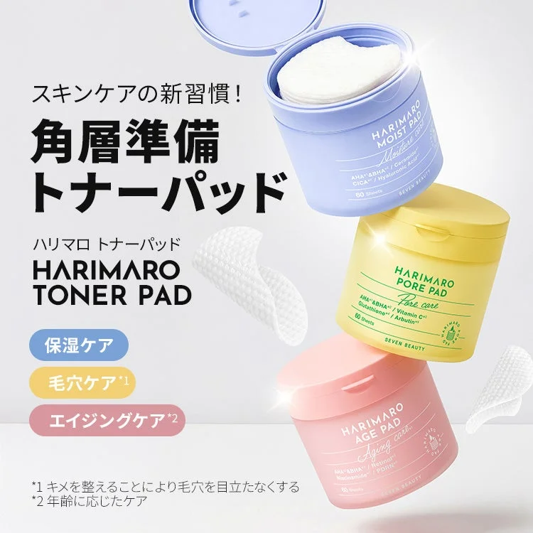 HARIMARO Toner Pad