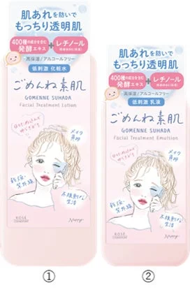 Productos Clear Turn Gomenne Suhada con mensaje