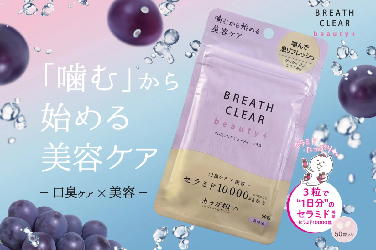 Breath Clear beauty+ product information
