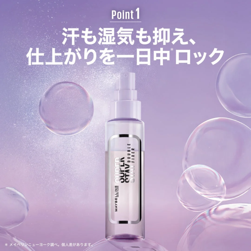 Maybelline de Super Stay Double Fixer que suprime el sudor y la humedad, y mantiene el acabado durante todo el día.