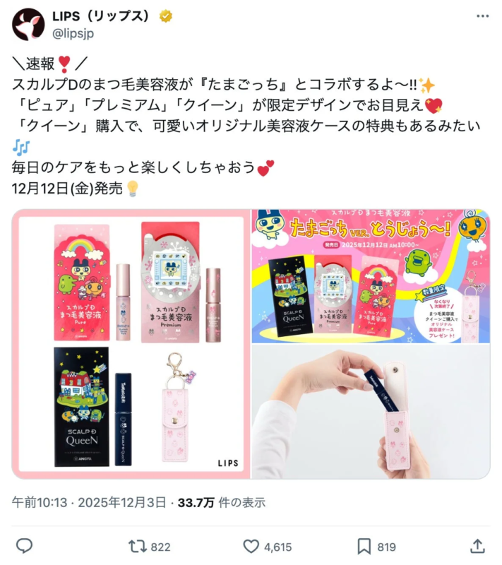 Publicaci&oacute;n de LIPS en X sobre la colaboraci&oacute;n de Scalp D y Tamagotchi