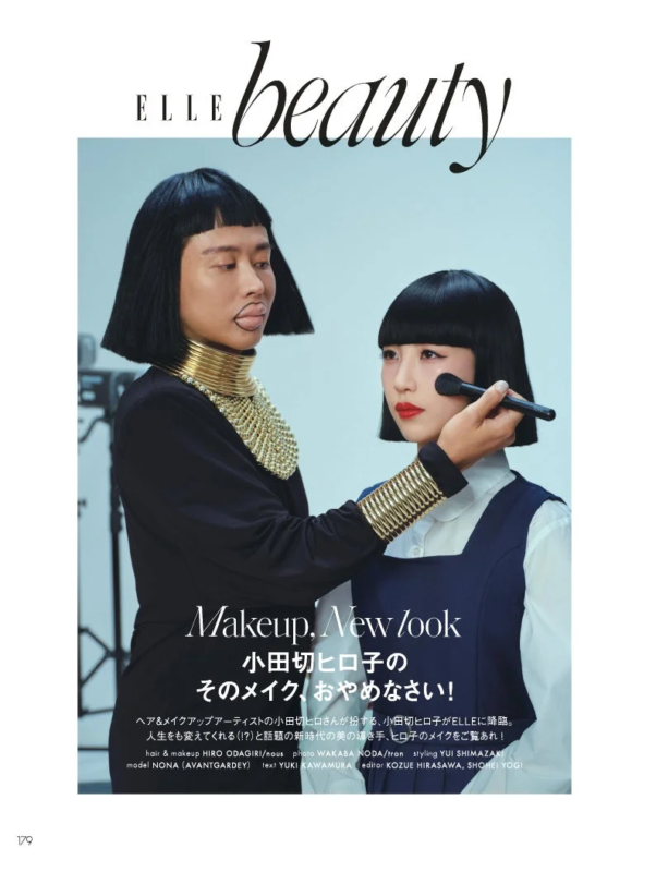 Hiroko Odagiri en ELLE Beauty