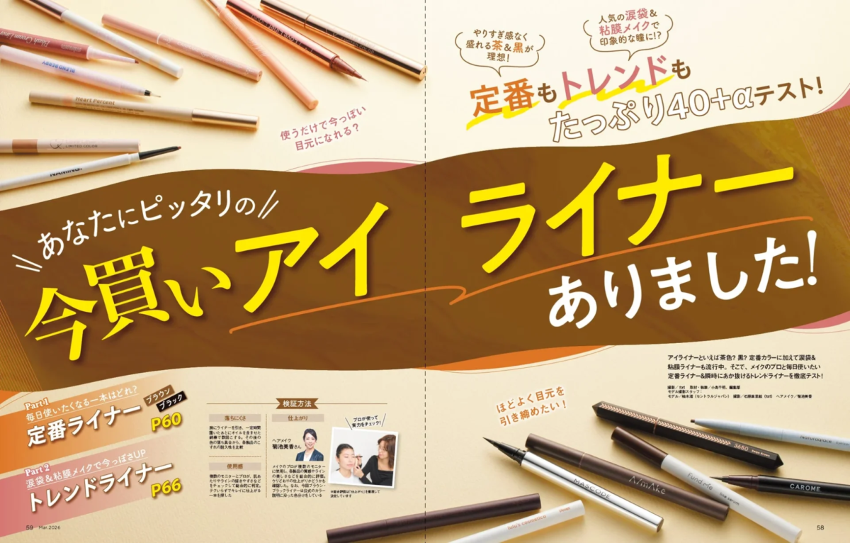 Delineadores de ojos