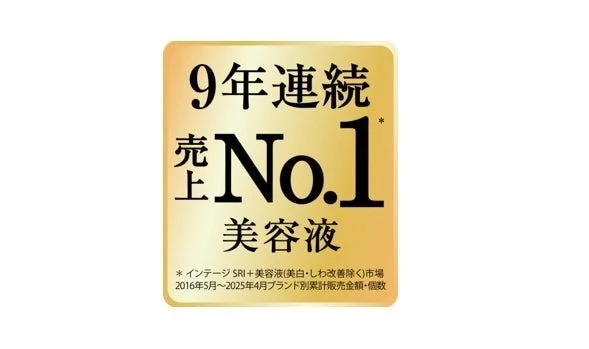 SOFINA iP Base Care Serum 9 a&ntilde;os consecutivos #1 en ventas