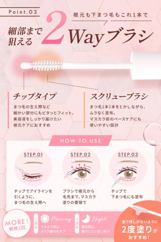2 Way Brush Eyelash Serum