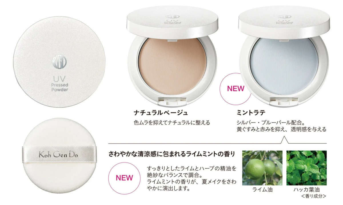 Koh Gen Do UV Pressed Powder