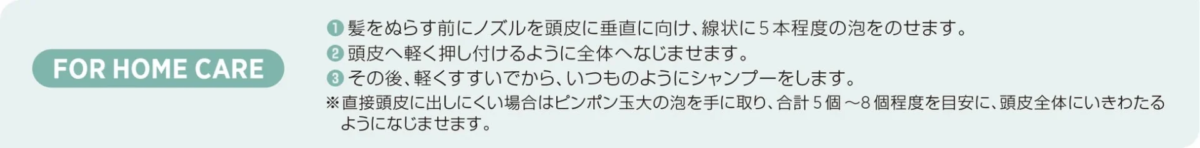 Uso del Pre-Shampoo Foam