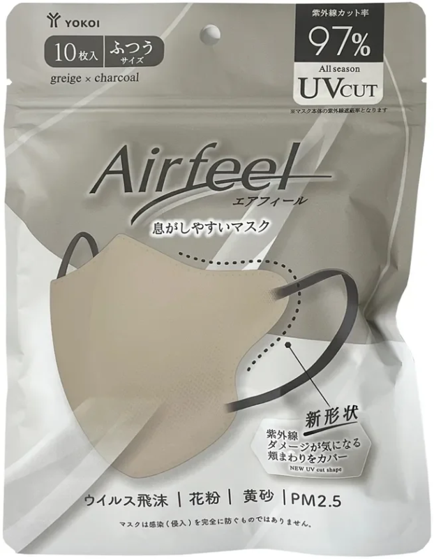 Paquete de Mascarillas Airfeel en color Greige