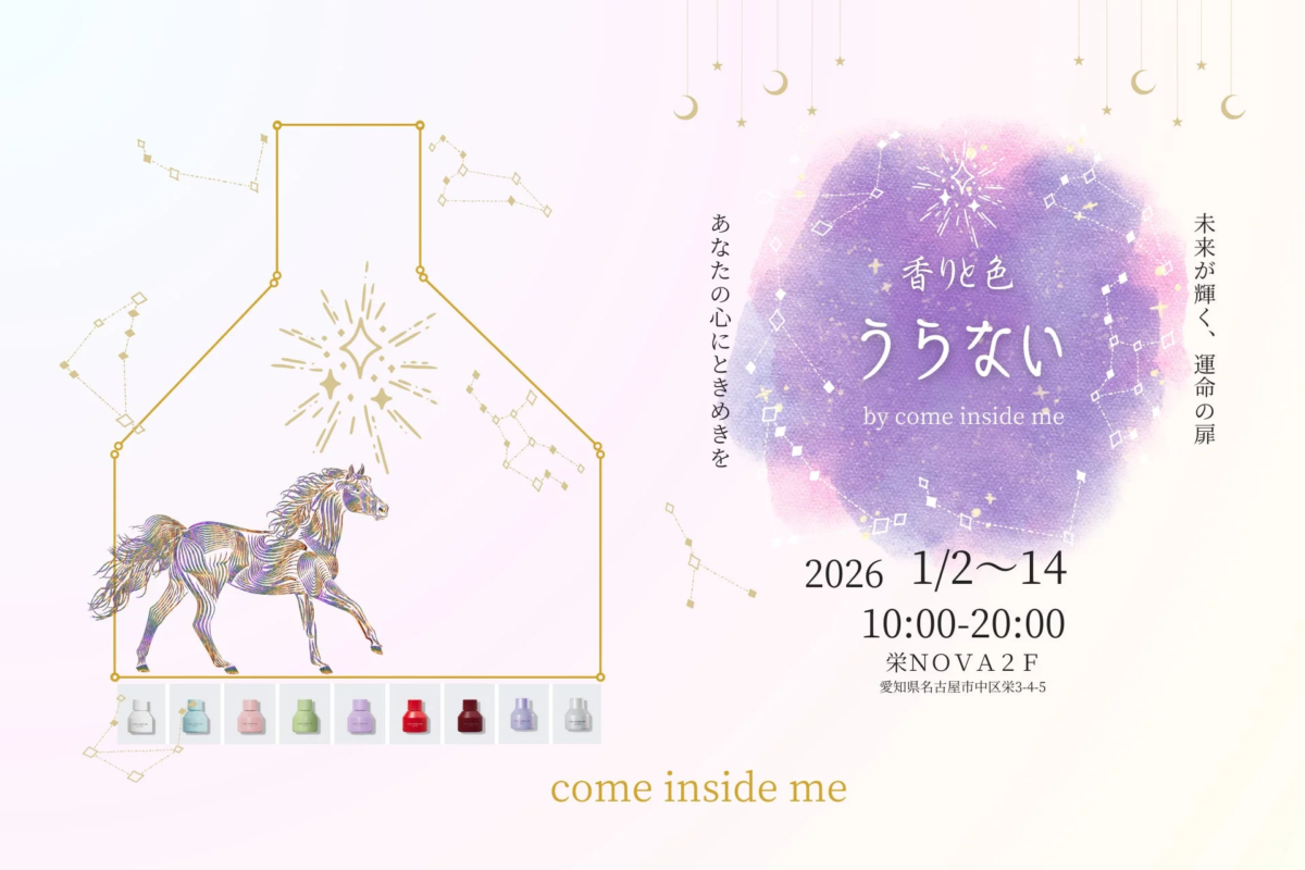 P&oacute;ster del evento pop-up de COME INSIDE ME