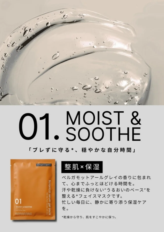 momgdero active MOIST & SOOTHE