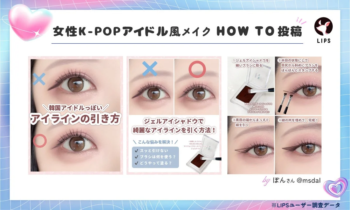 Tutorial de maquillaje al estilo K-POP de LIPS