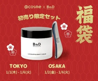 Anuncio del set limitado de A&ntilde;o Nuevo de BnD en @cosme