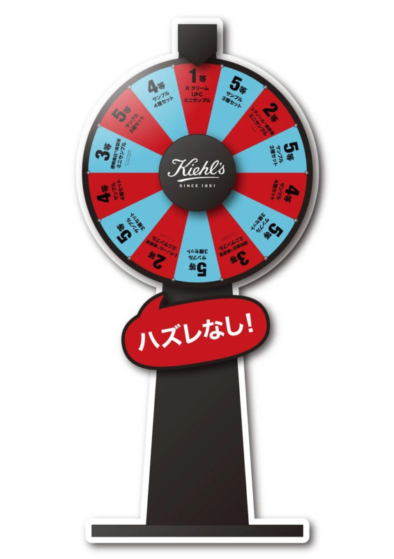 Kiehl's Pop-up Event Roulette