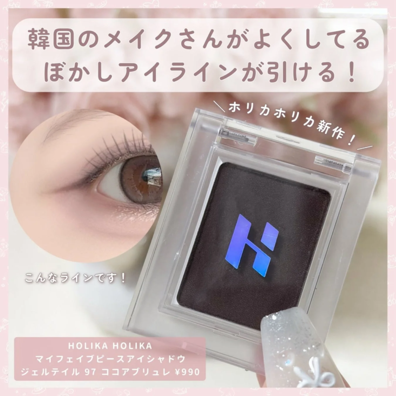 Publicaci&oacute;n de LIPS sobre la sombra de ojos HOLIKA HOLIKA