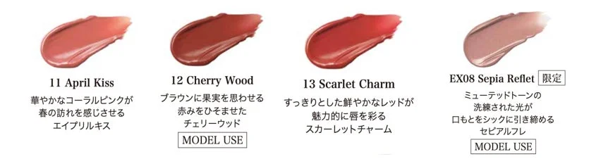 L&iacute;nea de colores de Fusing Color Lips