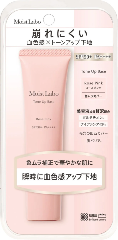 Moist Labo Tone Up Base Rose Pink Product Details