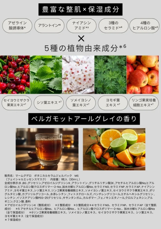 Ingredientes MOIST & SOOTHE