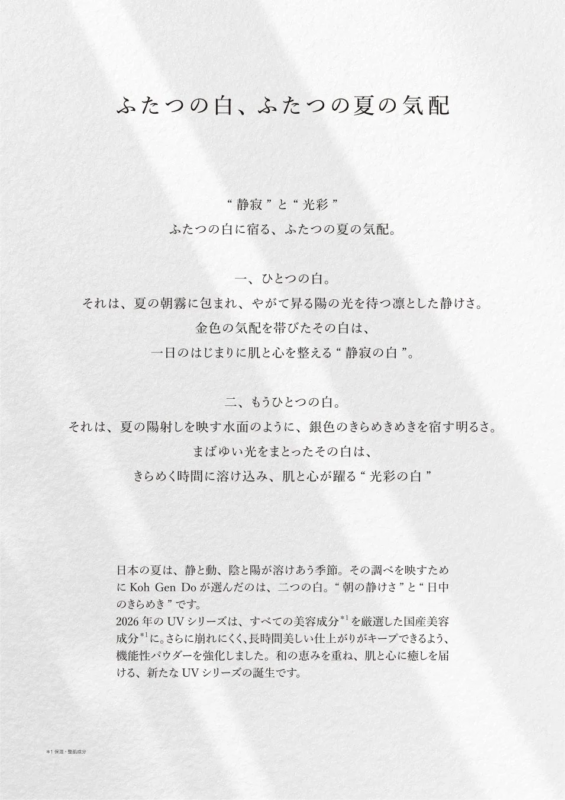 Concepto de la serie UV de Koh Gen Do