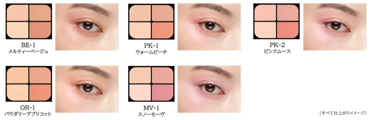 KATE Bouncy Cheek Shadow Color Variation