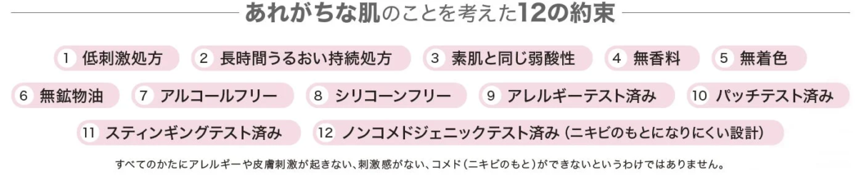 12 Promesas de baja irritaci&oacute;n