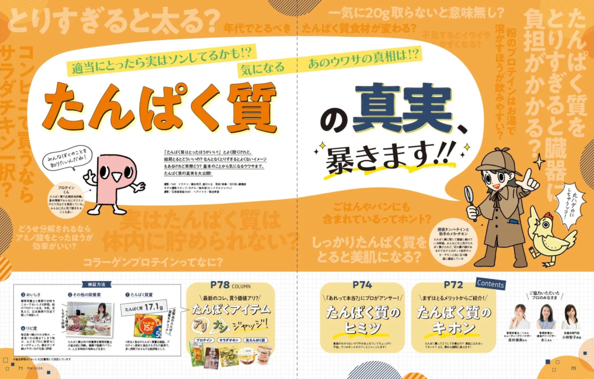 La verdad sobre las proteínas