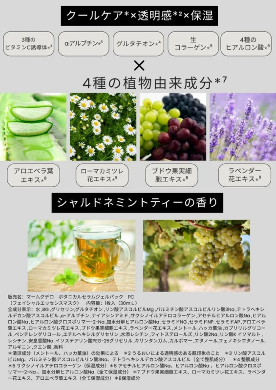 Ingredientes PURE & COOL