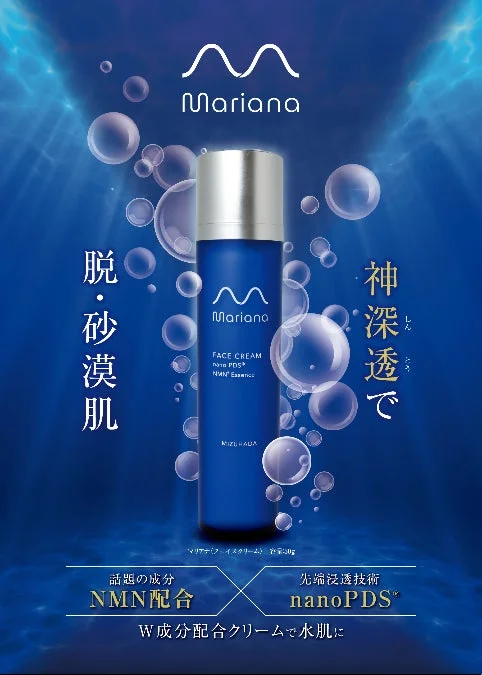 Mariana FACE CREAM