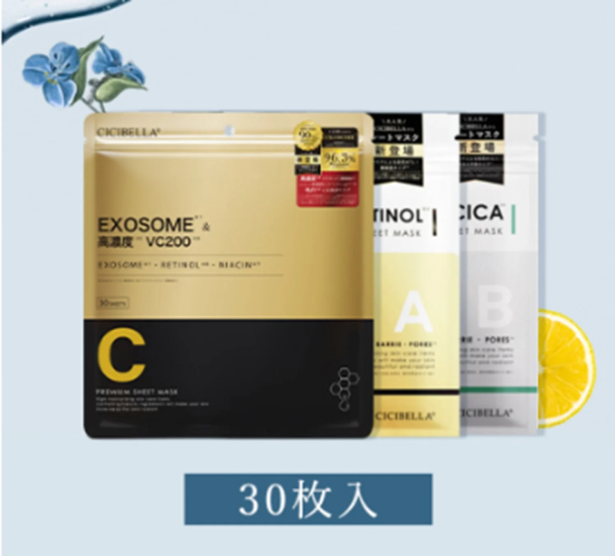 Mascarilla facial CICIBELLA BEAUTY (30 unidades)