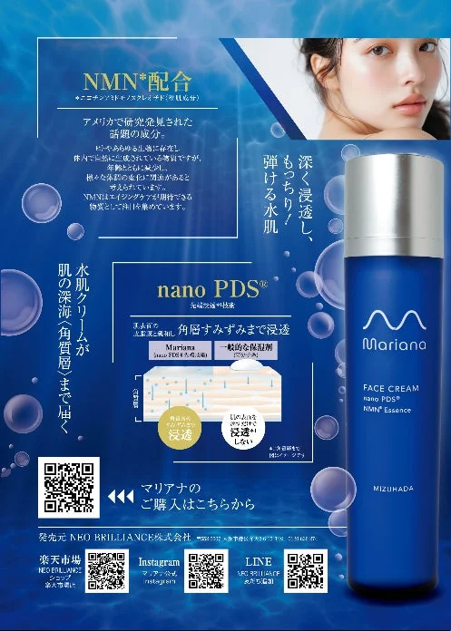 NMN y nano PDS explanation