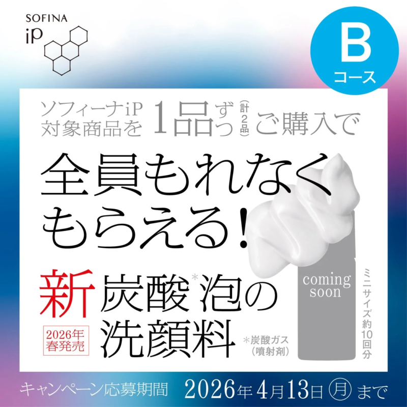 SOFINA iP B Course Campaign