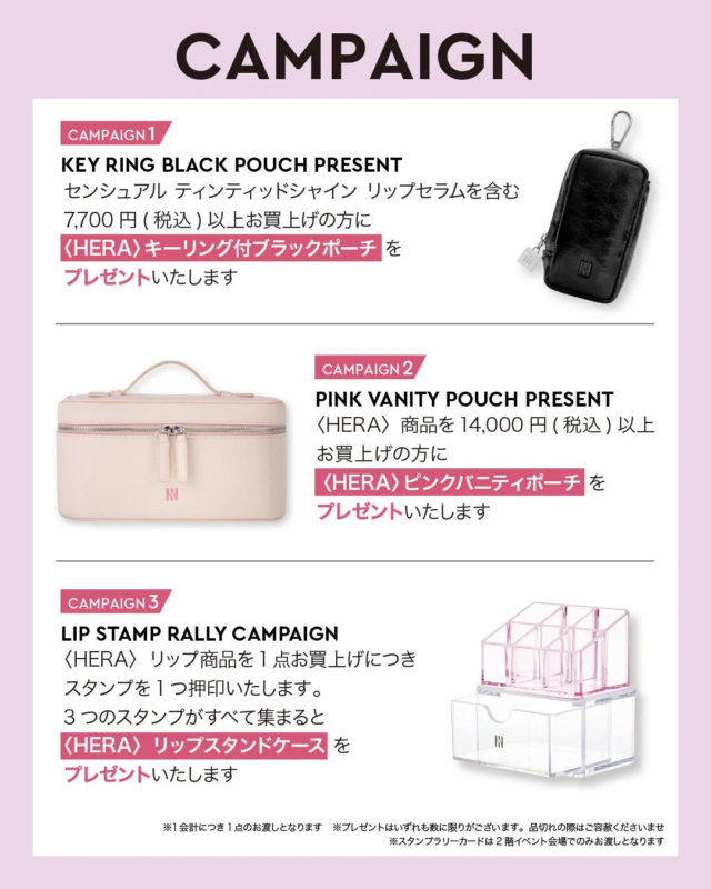 Campa&ntilde;as de HERA