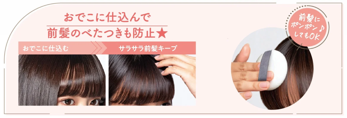 Uso del Poreless Fix Powder para el flequillo