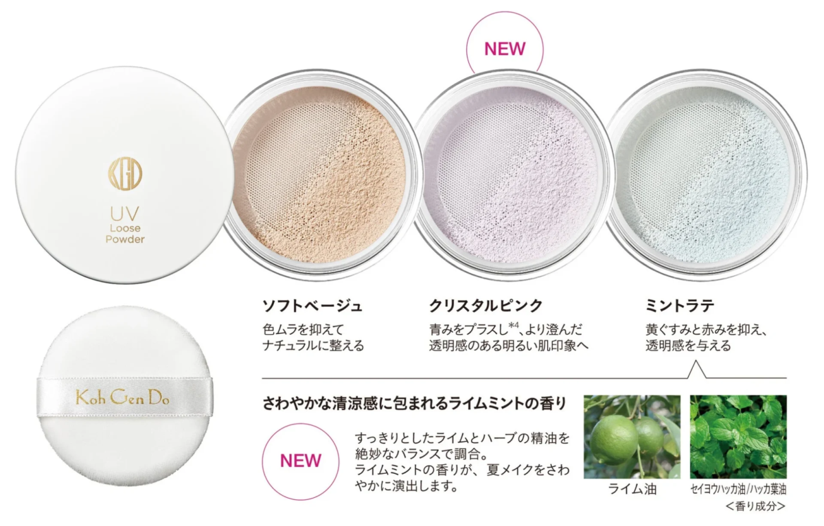 Koh Gen Do UV Face Powder