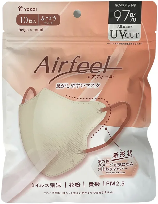 Paquete de Mascarillas Airfeel en color Beige