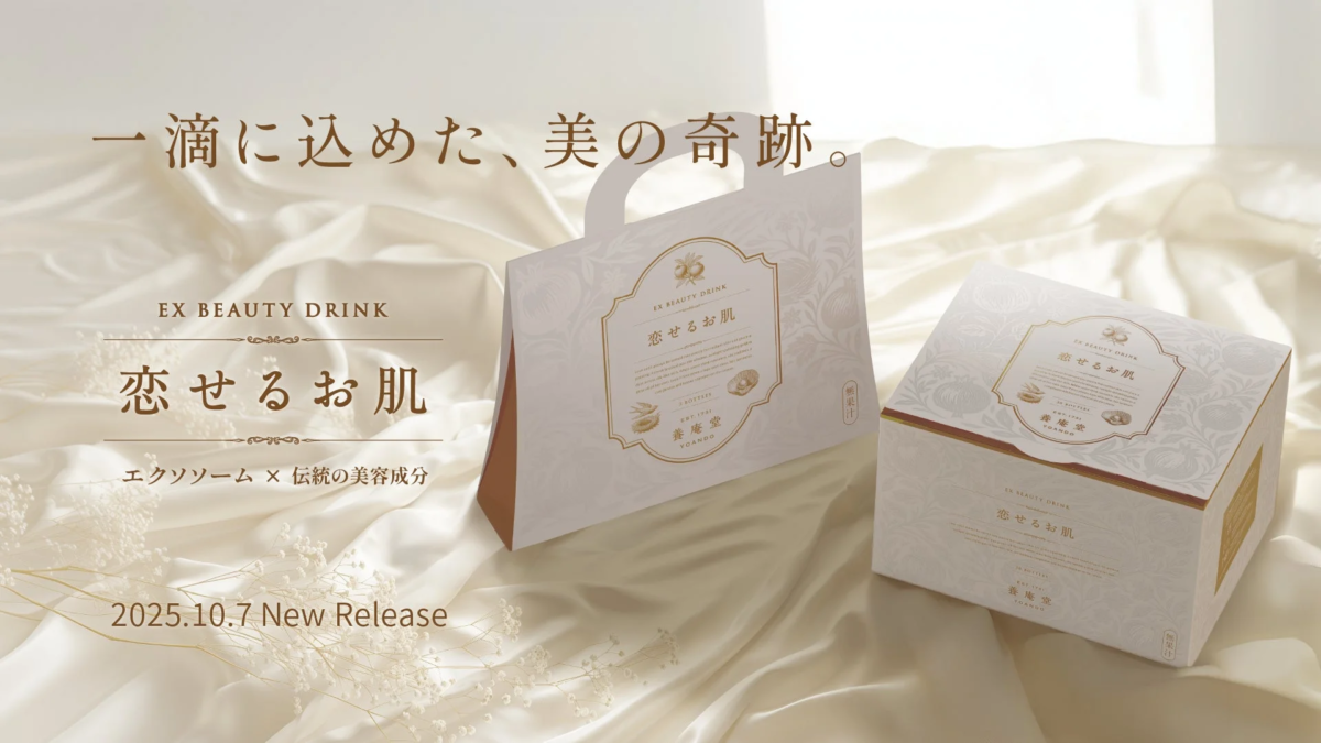 Yoando EX Beauty Drink "Koise O Hada"